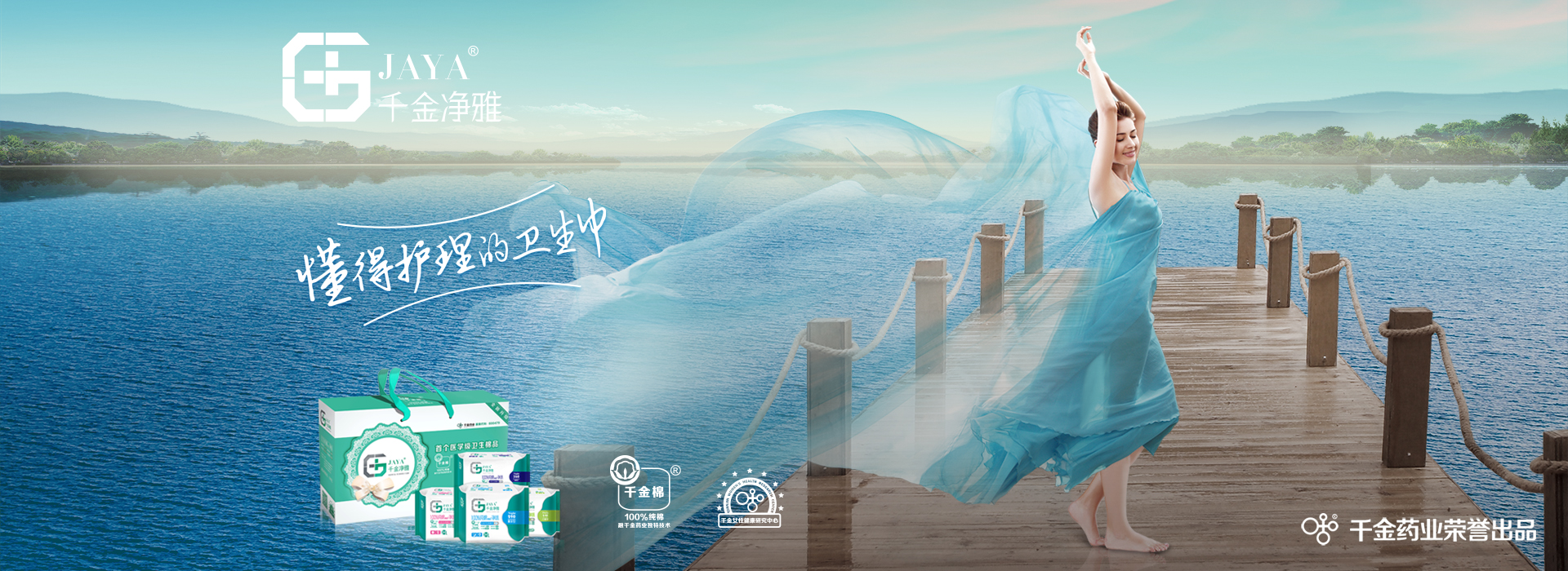 千金净雅微商代理新闻 千金净雅微商代理新闻