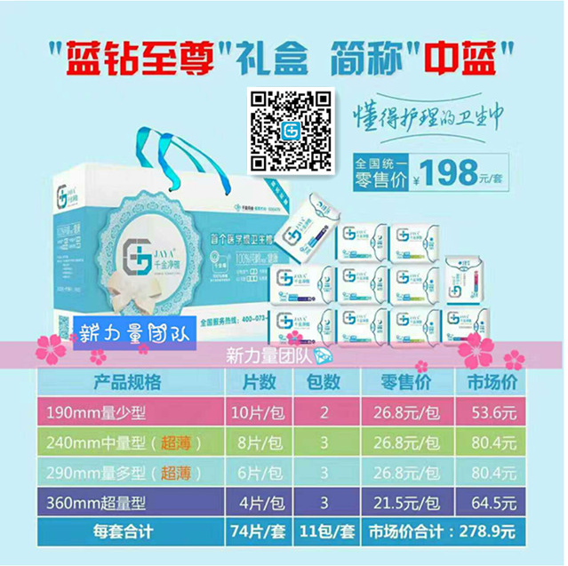 千金净雅微商代理新闻 千金净雅微商代理新闻