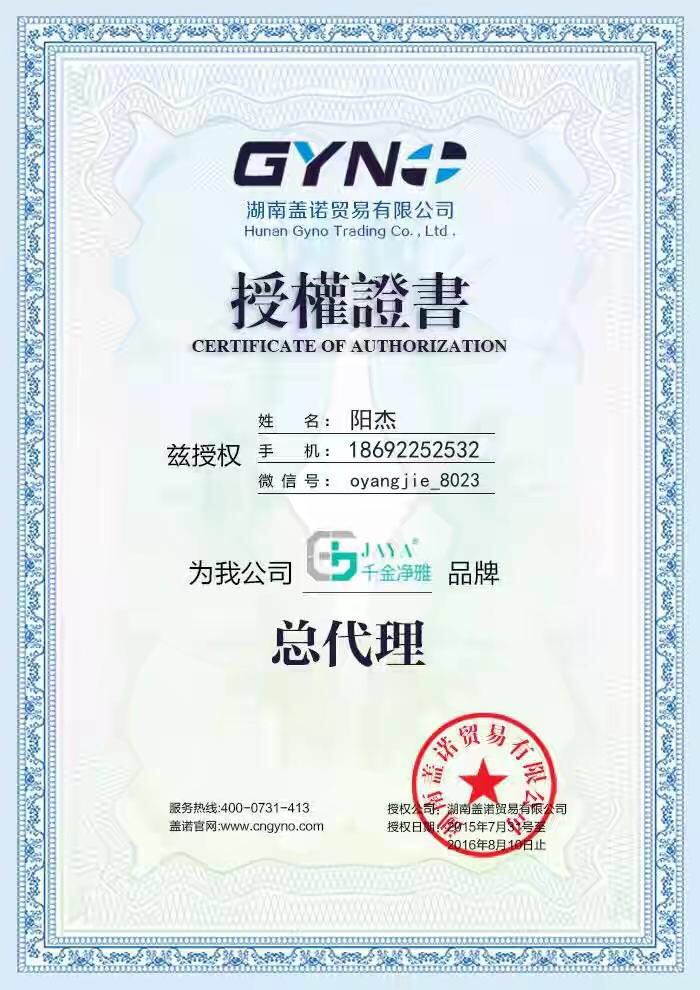 千金净雅微商代理新闻 千金净雅微商代理新闻